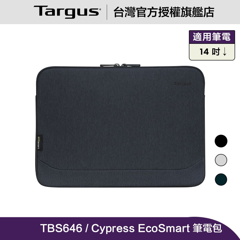 Targus Cypress EcoSmart 13-14 吋 環保筆電內袋 - 黑色/海軍藍/岩石灰 (TBS646)