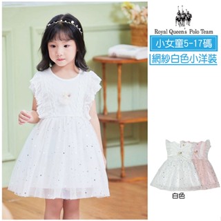 小女童 蕾絲網紗星星蓬蓬裙洋裝 5-17碼 [384020]RQ POLO 畢業禮服 喜宴禮服 花童 喝喜酒 春夏童裝