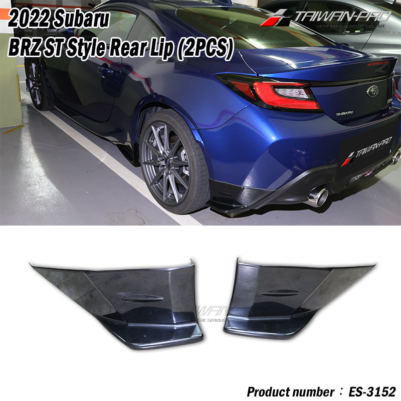 24 Subaru BRZ Toyota 86 ST 後下巴 中包 定風翼 2022-2024 空力套件✩外銷品★台灣製