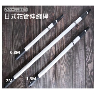 『🌈卡樂屋』 鋁合金伸縮桿 0.8米伸縮桿 培克刷 滾筒刷 油漆伸縮桿 油漆加長桿 滾桶刷加長桿 清潔伸縮桿 延長桿