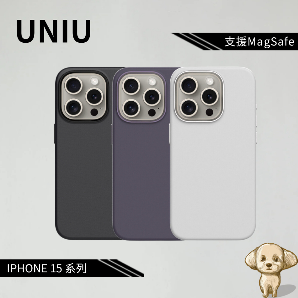 UNIU iPhone 15 MagSafe 系列｜SENSA 羊皮手感殼