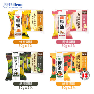 日本熱銷 Pelican 沛麗康 柿澀清潔 馬油/橄欖/蜂蜜 潤肌 香皂組 80gX2入