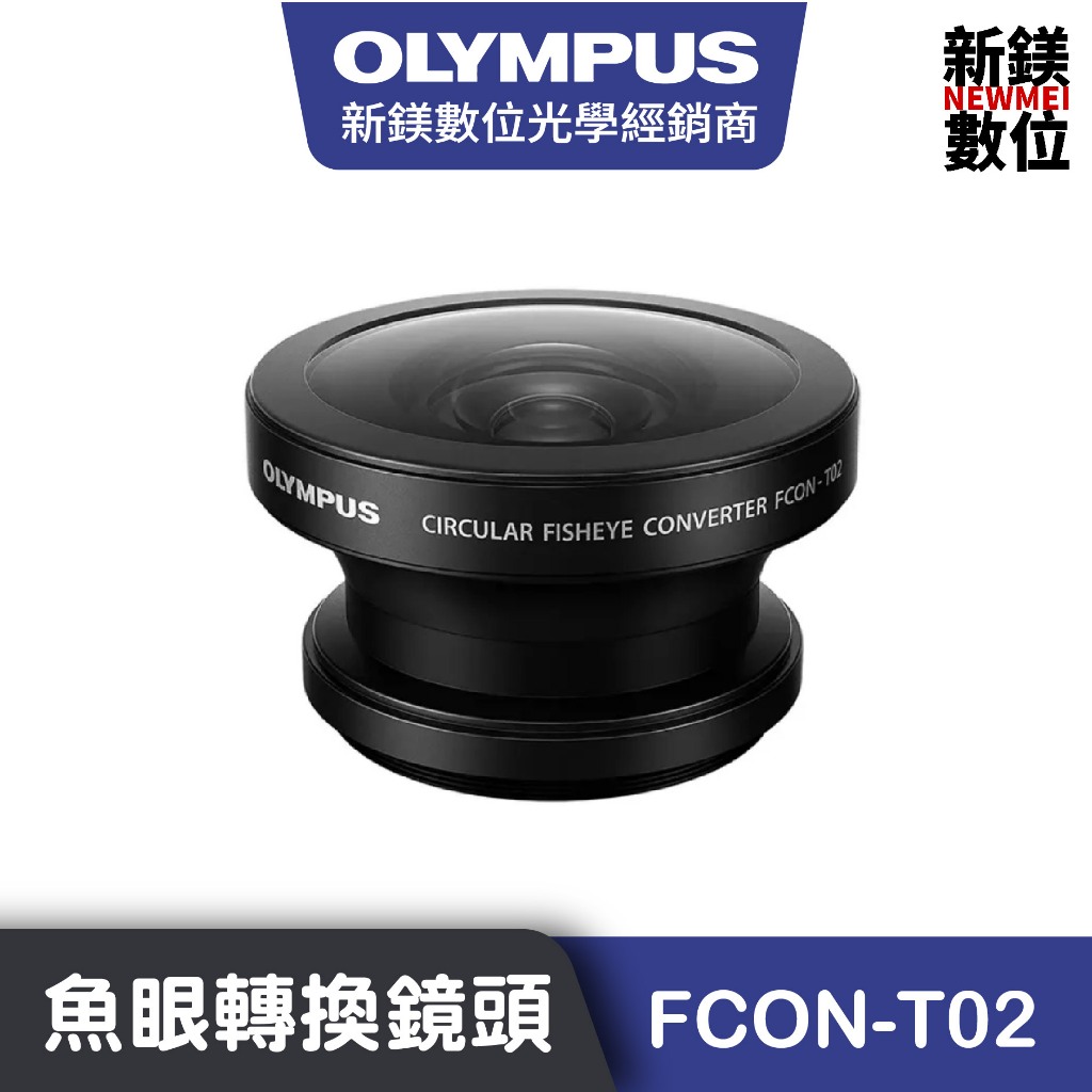 OLYMPUS FCON-T02 圓形魚眼轉換鏡頭