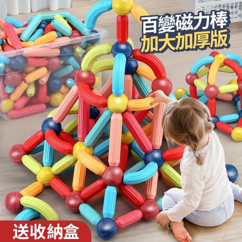 兒童益智玩具百變磁力棒積木早教大顆粒磁鐵拼裝玩具