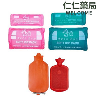 帝通 冷熱敷袋(母子型) REX熱水袋 冰枕【仁仁藥局】冰敷袋 熱敷袋 冷熱敷袋