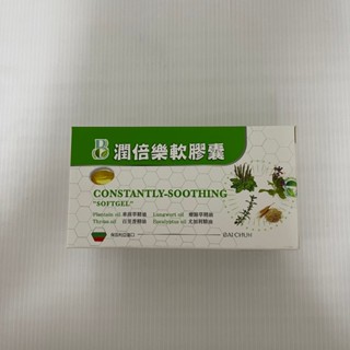 樂氣寧 潤倍樂 尤加利 精油膠囊 80顆/60顆 (原維立清)