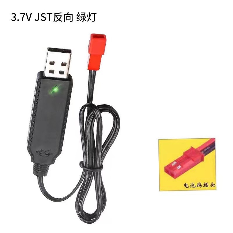 3.7V鋰電池充電遙控玩具飛機無人機航模USB線充電線空對空JST口