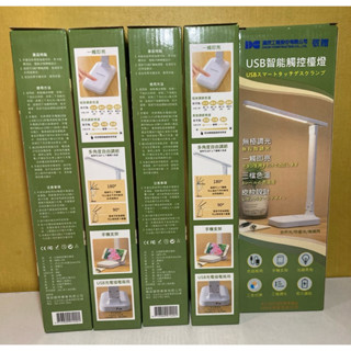 USB 充電式智慧觸控檯燈 T 戶外活動 折疊式led檯燈 三段式檯燈 可調光 閱讀燈 達欣工程股東會紀念品