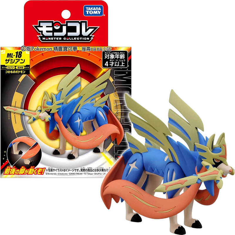 【HAHA小站】PC14591 正版 ML-18  蒼響 寶可夢 劍 Pokemon 精靈寶可夢 神奇寶貝 寶可夢大公仔