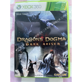 XBOX 360 龍族教義 黑暗再臨 DRAGONS DOGMA 日英合版 二手 光碟