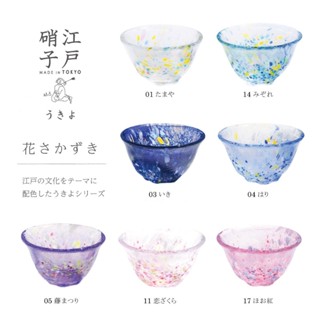 📣現貨 多款可選 日本製 TOMICRAFT 江戸硝子 冷酒杯 清酒杯 江戶玻璃 富硝子 浮世花坂月花朵杯 送禮