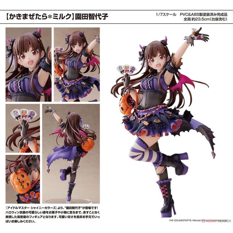 【星辰玩具】現貨 Licorne 偶像大師 閃耀色彩 園田智代子 1/7