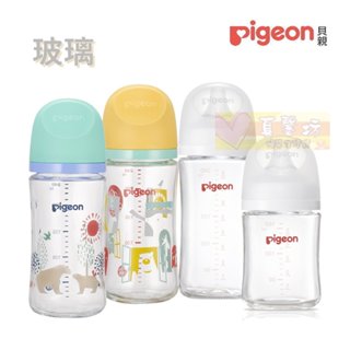 貝親Pigeon 第三代母乳實感玻璃奶瓶160ml/240ml - 奶瓶/母乳實感奶嘴/玻璃奶瓶