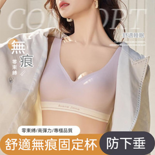 ✨U型美背✨夏季新款無痕冰絲內衣 固定杯內衣 小胸聚攏舒適防下垂運動內衣 透氣內衣 無鋼圈內衣 薄款內衣 冰絲涼感內衣