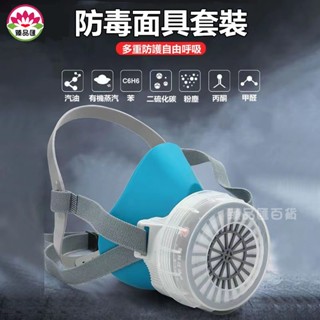防毒面具/防塵防毒面具口罩防工業粉塵噴漆打磨電焊煤礦防煙化工活性炭面罩~工業防塵口罩/面罩面具/活性碳口罩/濾毒口罩