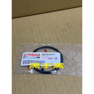 黑手黨 山葉原廠汽油泵浦橡皮 1DB 下方 封圈 橡皮 汽油幫浦封圈 四代戰 SMAX RAY 勁豪 YAMAHA