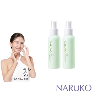 【NARUKO牛爾】茶樹神奇抗痘美背噴霧 100ml (2入組)(痘痘粉刺/背後痘/毛孔)