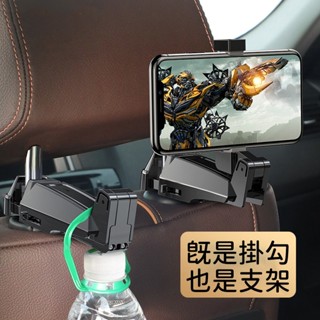(臺灣現貨) Baseus倍思 後座掛鉤手機支架 車用支架 頭枕手機架