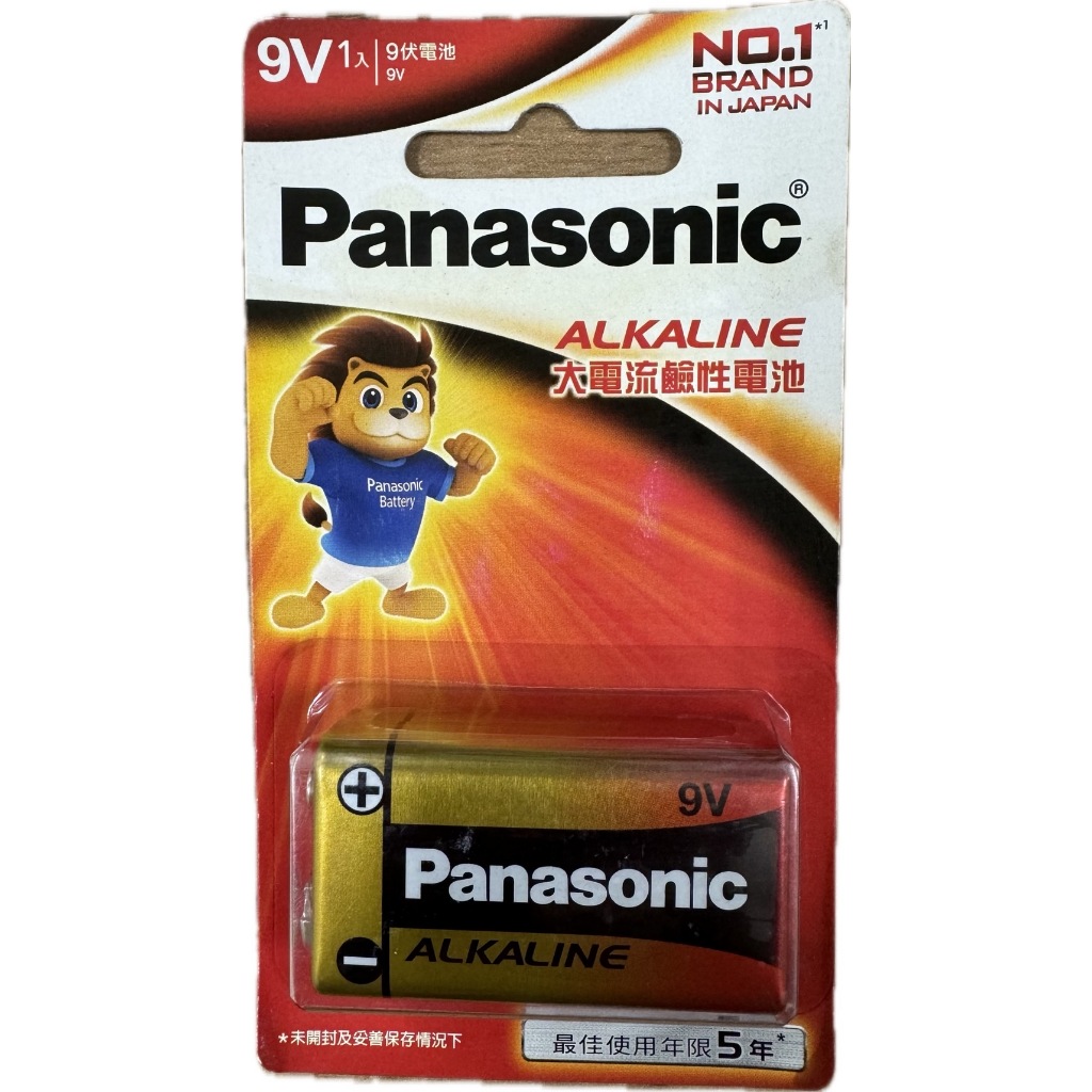 【Panasonic 國際牌】9V 鹼性電池 大電流電池 方形電池 適用監視器 麥克風