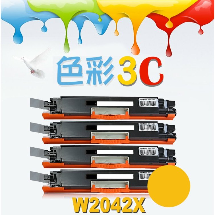 HP 碳粉匣 W2042X 黃色 適用 M454dn/M454dw/M479dw/M479fdw 416X