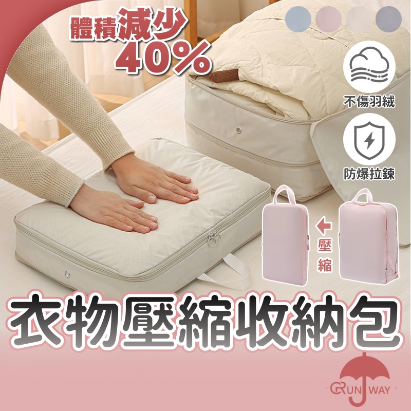 拉鍊壓縮袋 六件套 衣物壓縮收納包 羽絨服壓縮包 壓縮袋 旅行袋 行李壓縮袋 旅行收納袋 旅行包 衣物收納 旅行收納包