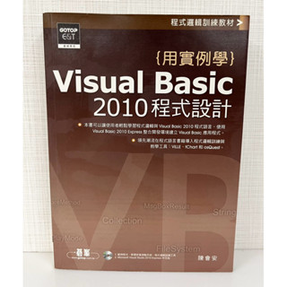 用實例學Visual Basic 2010程式設計 含光碟 陳會安 碁峰 二手
