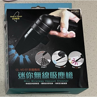 迷你無線吸塵槍吸塵器