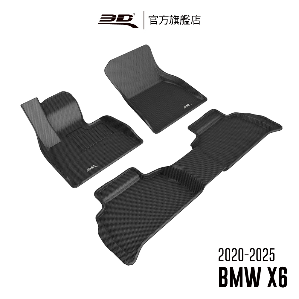 【3D Mats】卡固立體汽車踏墊適用於BMW BMW X6 2020~2025 G06