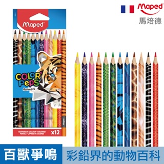 【法國 Maped】動物世界三角色鉛筆 色鉛筆 油性色鉛筆 12色 彩色鉛筆 兒童色鉛筆│童趣生活館