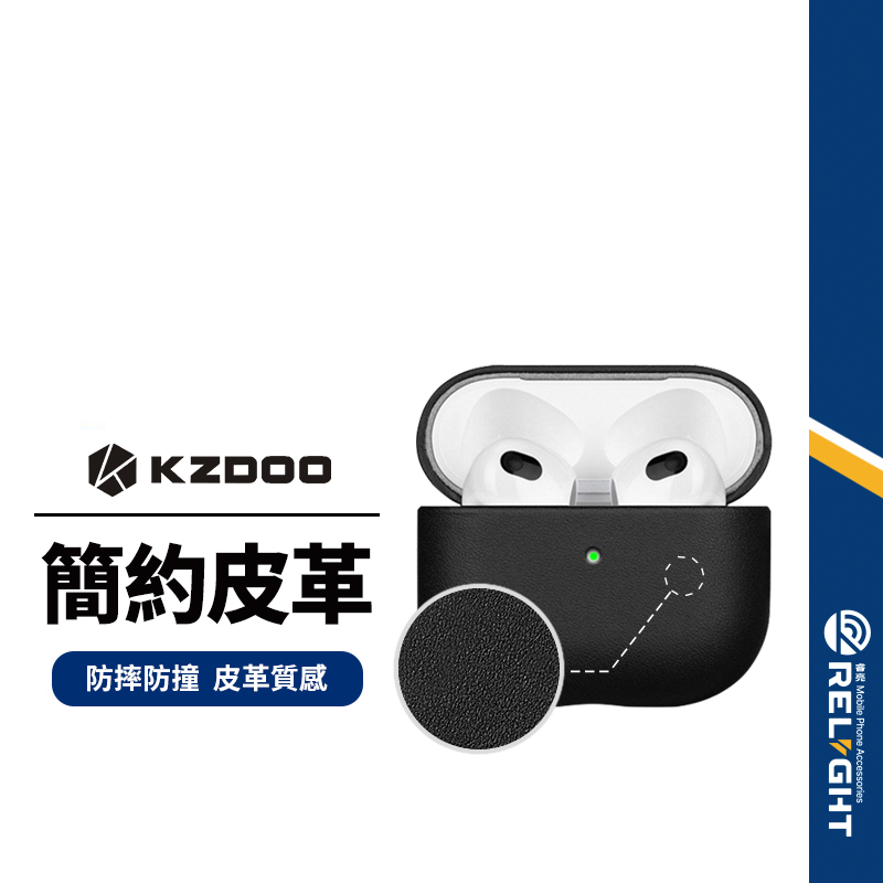 【KZDOO】皮革耳機保護套 適用蘋果 AirPods Pro 簡約耳機防摔殼 耳機防摔殼 耳機皮套 紅色