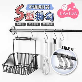 不鏽鋼S型掛勾【現貨】 免釘掛鈎 S型掛鈎 不銹鋼掛勾 金屬掛勾 白鐵掛勾 白鐵鉤 S型門後掛鉤 S掛勾 推車掛勾