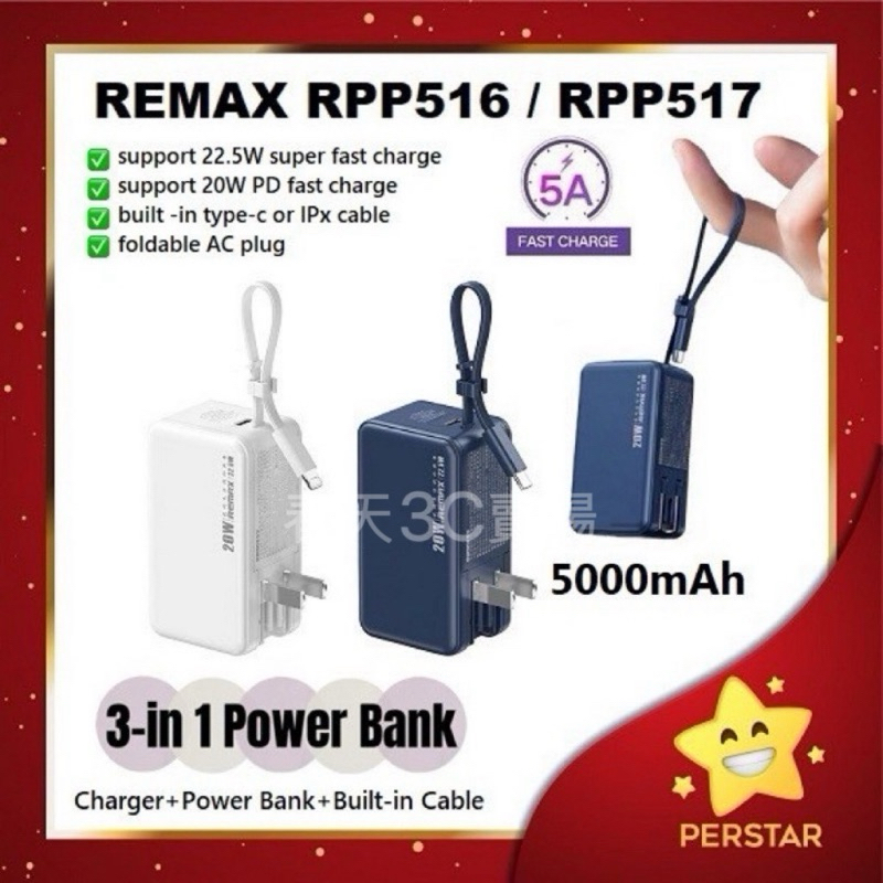 《24小時台灣出貨》 REMAX 5000 mAh 行動電源 自帶TypeC線 蘋果線 自帶插頭 iPhone 安卓