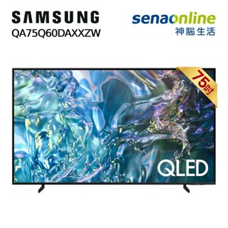 Samsung QA75Q60DAXXZW 75型 QLED 4K 量子 智慧顯示器 電視 神腦生活