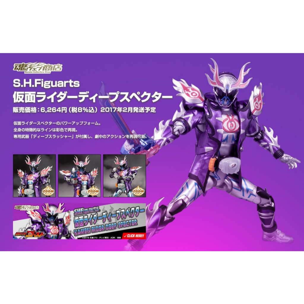 全新含輸送箱 萬代正品 shf 假面騎士 ghost Deep Specter 深淵亡靈 深海誠 誠哥 日版現貨