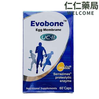 耐關捷 膠囊60粒/盒【仁仁藥局】UC-II非變性二型膠原蛋白 UC2 專利蛋殼膜