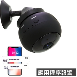 高清遠端微型攝影機 WIFI 廣角150度 磁吸 多功能 微型 攝錄機 夜視 密錄器 夜視無光 移動偵測 監視器 密錄器
