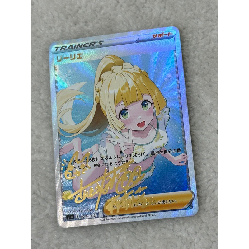 PTCG 同人閃卡 0525C 金簽卡 莉莉艾