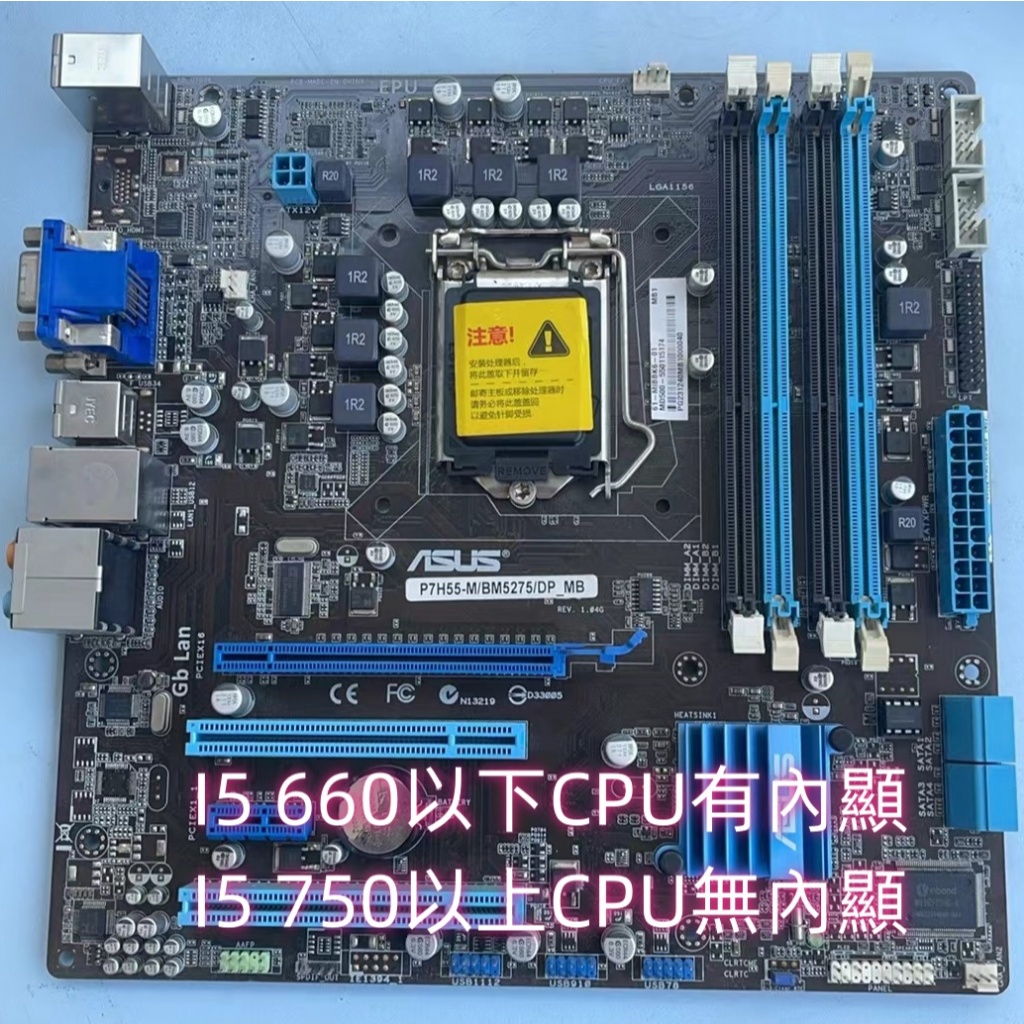 主機板1156｜優惠推薦- 蝦皮購物- 2025年11月
