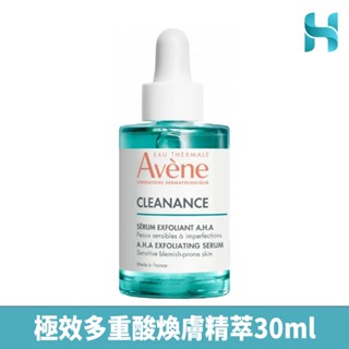 雅漾極效多重酸煥膚精萃30ml