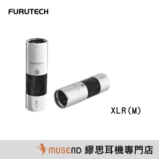 【FURUTECH 古河】NCF Clear Line-XLR(M) 線路優化器 單入 現貨【繆思耳機】