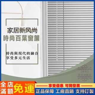 臺灣出貨 百葉窗簾 百葉簾 捲簾窗簾辦公室遮光遮陽窗簾 衛生間浴室廚房窗簾 百葉窗 百葉簾 調光簾遮光防水窗簾 客製化