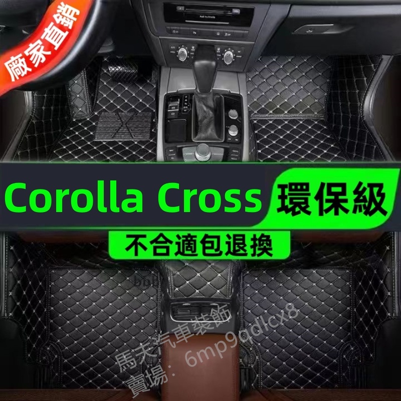 汽車 腳踏墊 豐田 Toyota Corolla Cross 3D立體 CC 專用 腳墊 車用地墊 全包圍 踏墊 防水墊