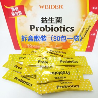 WEIDER 威德益生菌-顆粒/檸檬酸鈣/海洋膠原粉+鐵/膠原蛋白 + 鐵 Costco好市多
