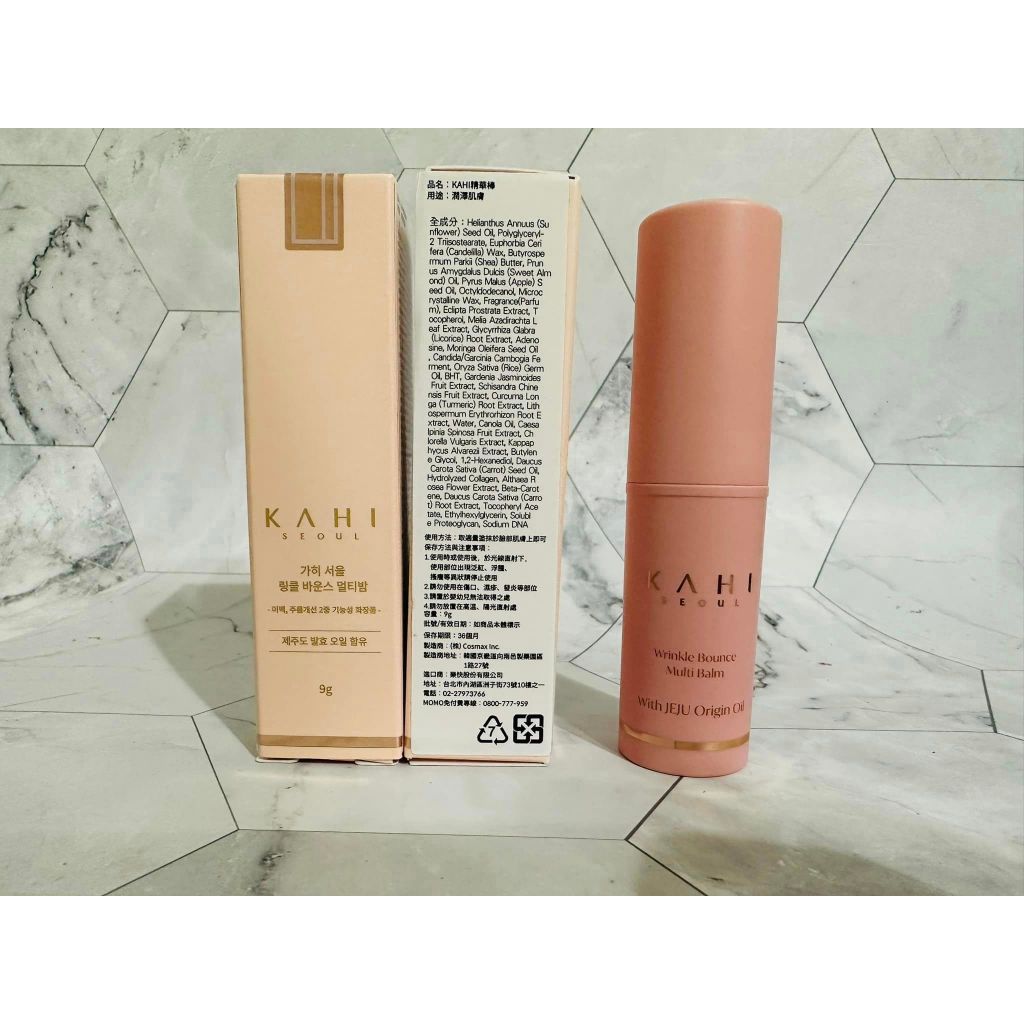 即期出清 ✨✨ KAHI 萬用膏 多效保濕萬用膏 韓國膠原蛋白棒 社內相親 萬用補水棒 精華膏