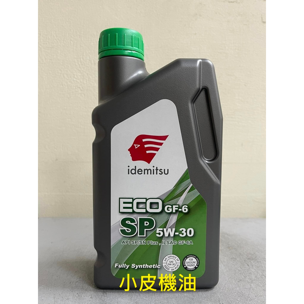 出光 公司貨 IDEMITSU ECO SP 5W30 5W-30 LSPI 國產 日系 汽油引擎 皆適用 小皮機油