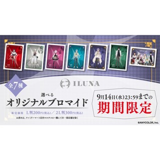 【現貨】NIJISANJI EN ILUNA 全家 相卡 Ren Aster Scarle Kyo Maria Aia