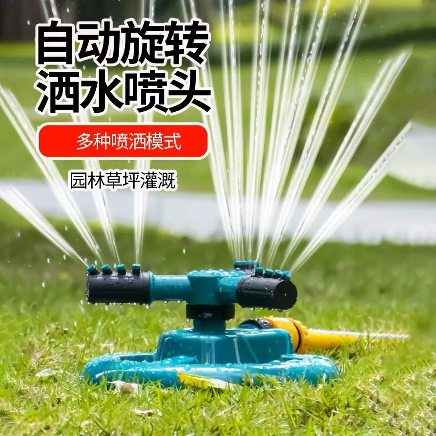 灑水器 塑料園林 圓形底盤三叉噴頭 灑水器 自動灑水器 草坪灑水器 草皮灑水 園藝灑水器 旋轉式 360度 碟形 三叉式