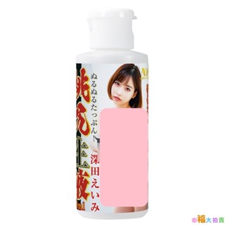 日本NPG桃尻生液深田詠美淫臭潤滑液80ml 水溶性潤滑液 自慰潤滑 成人潤滑液 情趣用品 情趣精品 成人專區