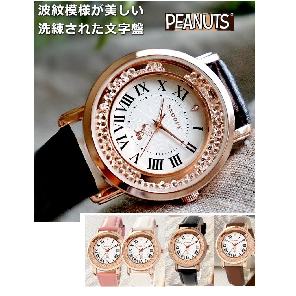 風雅日和💖日本進口 正版 SNOOPY 史努比 手錶 天然石x水晶 本革 指針錶 石英錶 女錶 男錶 腕錶 G32