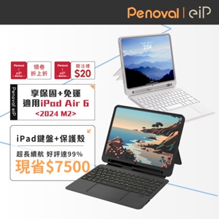 【eiP Magnetix 可拆式iPad鍵盤】磁吸藍牙 保護套 適用iPad 10/ Air4/5/6/ Pro11